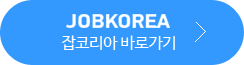 잡코리아